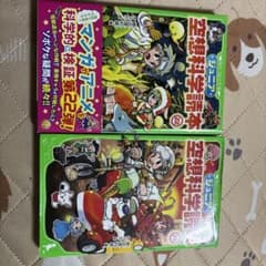 空想科学読本 ジュニア 22・25巻セットのサムネイル