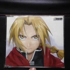 鋼の錬金術師 主題歌CDのサムネイル
