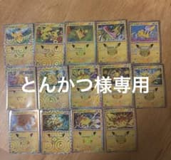 ピカチュウ　 30th celeblation　まとめ売り14枚のサムネイル
