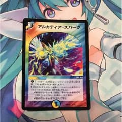 アルカディア・スパークのサムネイル