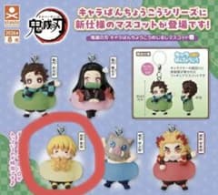 鬼滅の刃 キャラばんちょうこう めじるしマスコット 壱　善逸のサムネイル