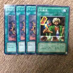 遊戯王 名推理、モンスターゲートセットのサムネイル
