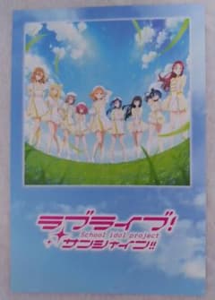 엽서 러브라이브! 선샤인!! Aqours 뭐든 약속! 특전