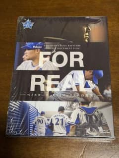 FOR REAL 2016 （ベイスターズBlu-ray）　※セット割有のサムネイル