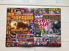 パチスロ必勝本のサムネイル