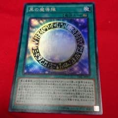 キッド様専用 黒の魔導陣のサムネイル