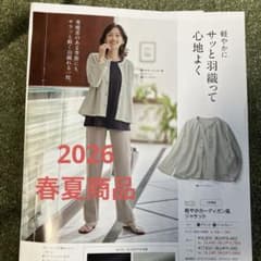 シャルレカーディガン風ジャケット - メルカリ