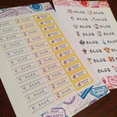 お名前シール♡オーダー受付中のサムネイル