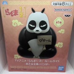 らんま1/2ルームライト -早乙女玄馬（パンダ）- - メルカリ