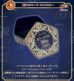 ハリーポッター1番くじ C賞蛙チョコレートキャニスターのサムネイル