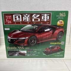 新品☆国産名車コレクション1/24 ホンダ NSX 2016 vol.165 - メルカリ
