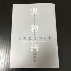 がっきー☆様専用のサムネイル