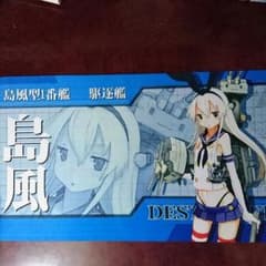 艦これ 島風 プレイマットのサムネイル