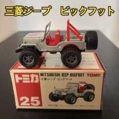 トミカ 三菱ジープ ビッグフット No.25のサムネイル