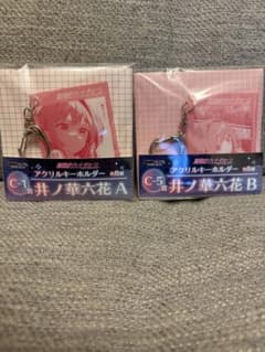 真夜中ハートチューン DMMくじ C賞 アクリルキーホルダー 井ノ華六花