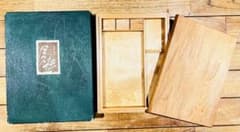 【新品未使用】世界の銘木 屋久杉　文箱　書道具　硯箱　木箱　2段 新品未使用】世界の銘木 屋久杉 文箱 書道具 硯箱 木箱 2段 - メルカリ