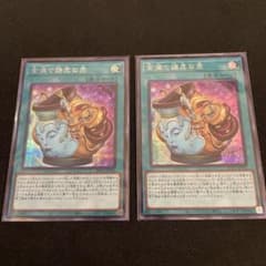 遊戯王 金満で謙虚な壺 シークレット 2枚のサムネイル