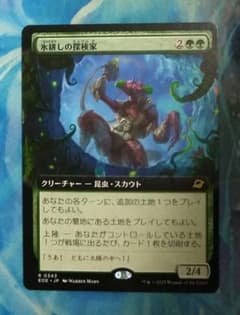 MTG 氷耕しの探検家/Icetill Explorer EOE 拡張 日本語版 - メルカリ