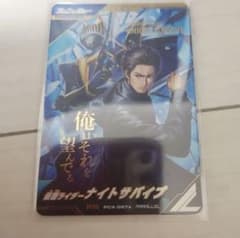 ガンバレジェンズ 仮面ライダーナイトサバイブパラレルのサムネイル