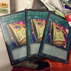 トゥーンのもくじのサムネイル