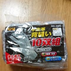 作業用 革手袋のサムネイル