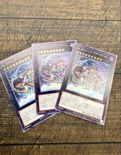 メレオロジック・アグリゲーター 3枚セットです！シークレットです！のサムネイル