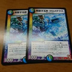 プロメテウスのサムネイル