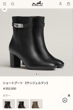 再値下げHERMES サンジェルマン ブラック39ハーフのサムネイル