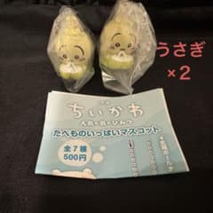 토끼 2점 세트 먹거리 가득 마스코트 영화 치이카와 인어의 섬의 비밀