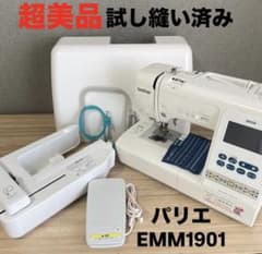ブラザー 刺繍ミシン parie パリエ EMM1901 ミシン 刺しゅうミシン 