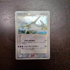 ポケモンカード　ラティアス色違い　状態悪いのサムネイル