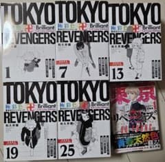 東京卍リベンジャーズ　極彩色　全巻　フルカラー　短編集2巻　　33冊セット 東京卍リベンジャーズ 極彩色 全巻 フルカラー 短編集2巻 33冊セット