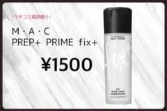 ᝰ✍︎꙳⋆オススメ❗️ M・A・C PREP+PRIME fix+ 100mlのサムネイル