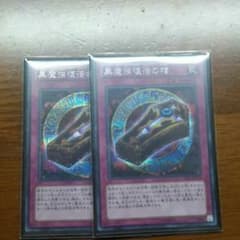 黒魔族復活の棺シクのサムネイル