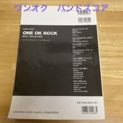 楽譜 ONE OK ROCK BEST SELECTIONのサムネイル