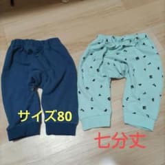 モンキーパンツ　ズボン　2枚セットのサムネイル