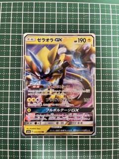 ゼラオラGX RR サン&ムーン タッグオールスターズ 051/173 - メルカリ