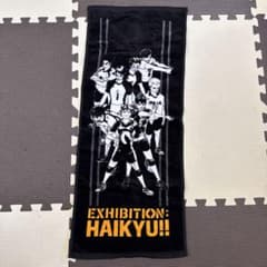 ハイキュー!!展 スポーツタオルのサムネイル
