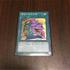 遊戯王 強欲で貪欲な壺のサムネイル