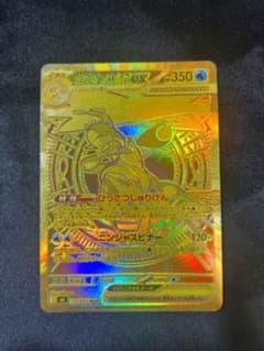 メガゲッコウガex MUR ニンジャスピナー
