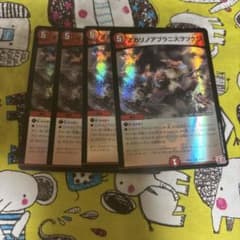 イカリノアブラニ火ヲツケロ　ホイルのサムネイル