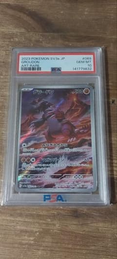 PSA10 グラードン AR ポケモンカード 本日限り - メルカリ