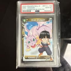 PSA 10 Hire-Dragon BT11-103 ドラゴンボール な*ぎ様 PSA 10 Hire-Dragon BT11-103 ドラゴンボール - メルカリ