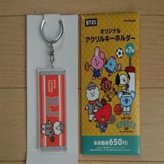 【ファミマ限定】BTS BT21 アクリルキーホルダーのサムネイル