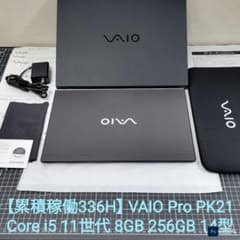 累積稼働336H VAIO Pro PK21 i5 11世代 8GB 256GB 累積稼働336H VAIO Pro PK21 i5 11世代 8GB 256GB - メルカリ