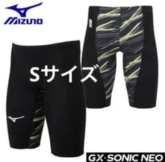 Mizuno GX・SONIC NEO AG Sサイズのサムネイル