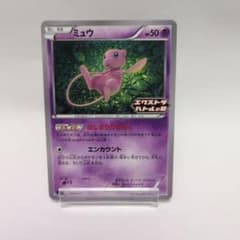 ミュウ：エクストラバトルの日 プロモカードパック PROM… ミュウ：エクストラバトルの日 2022版（2回目）プロモカードパック