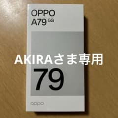【新品未使用】OPPO A79 5G 2台セットのサムネイル