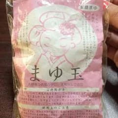 まめこ様専用のサムネイル