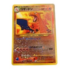 ポケモンカード リザードン 旧裏 ホロ マークなし ファイヤーレイズ